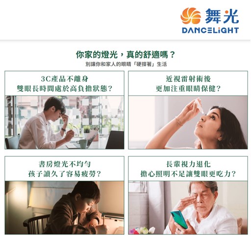 舞光~雪晴45W全光譜壁切調光吸頂燈