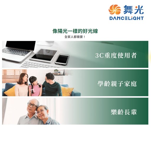 舞光~雪晴45W全光譜壁切調光吸頂燈