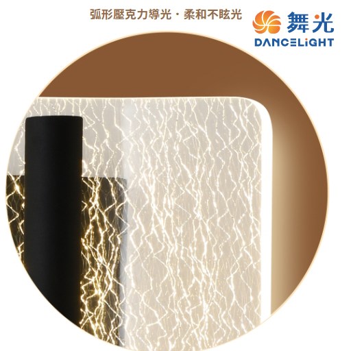 舞光~冰紋9W壁燈