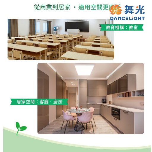 舞光~環標25W/45W柔光平板燈