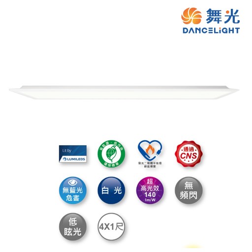 舞光~環標25W/45W柔光平板燈
