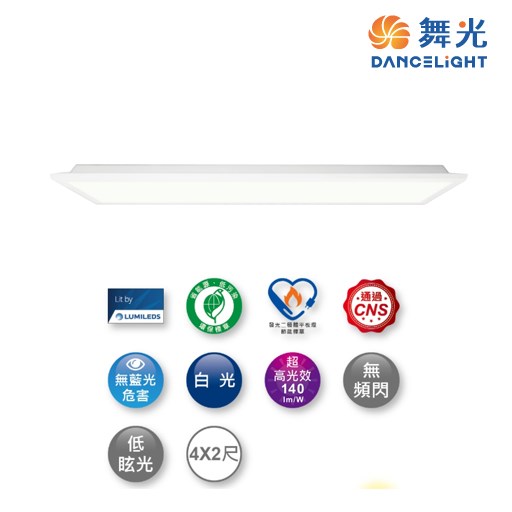 舞光~環標25W/45W柔光平板燈