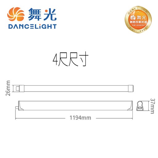 舞光~T5調光支架燈1尺/2尺/4尺