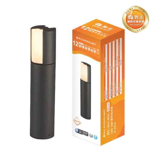 舞光~新品費奇戶外50公分草皮燈 