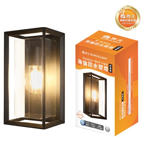 舞光~新品E27 海倫防水壁燈-砂黑