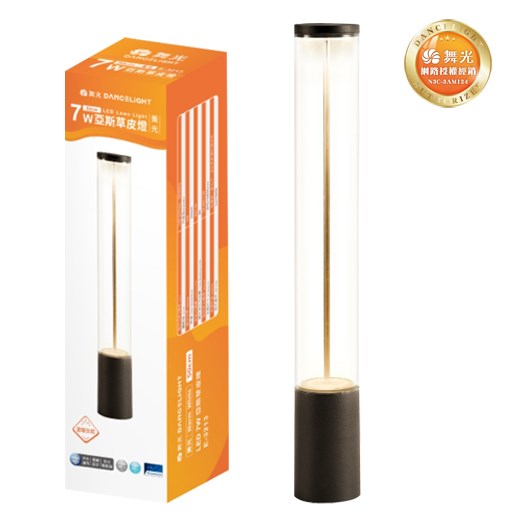 舞光~亞斯50公分戶外草皮燈