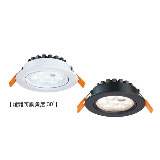 舞光微笑崁燈(崁孔9cm) 