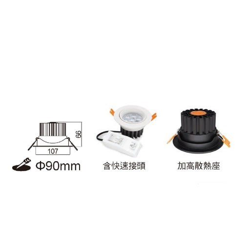 舞光微笑崁燈(崁孔9cm) 