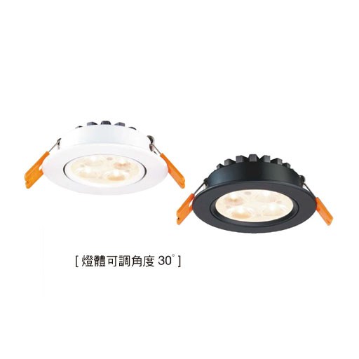 舞光5W微笑崁燈(崁孔7cm)