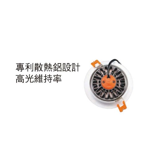 舞光5W微笑崁燈(崁孔7cm)