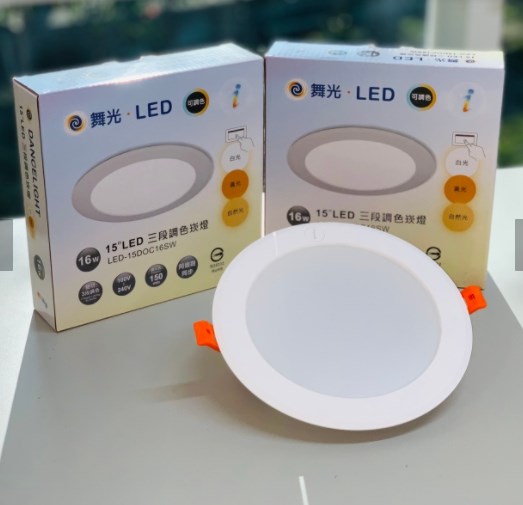 舞光16W索爾三色崁燈(崁孔15cm)