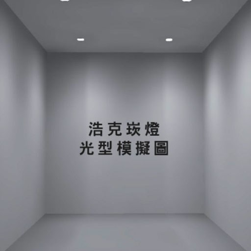舞光3W浩克崁燈(崁孔5cm)