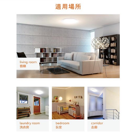 歐司朗OSRAM新一代晶享LED吸頂燈