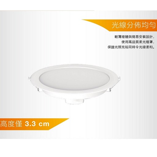 歐司朗OSRAM晶享4吋6W高光效LED吸崁兩用薄型崁燈（9.5公分崁孔）
