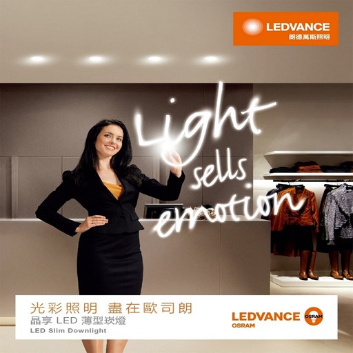 歐司朗OSRAM晶享4吋6W高光效LED吸崁兩用薄型崁燈（9.5公分崁孔）