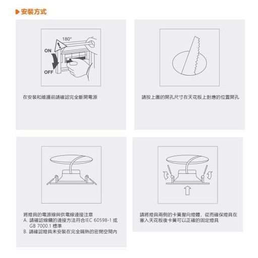 OSRAM歐司朗LEDVANCE 7W LED星皓投射崁燈（9.5公分崁孔）