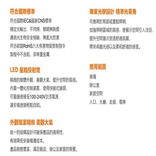 OSRAM歐司朗LEDVANCE 7W LED星皓投射崁燈（9.5公分崁孔）