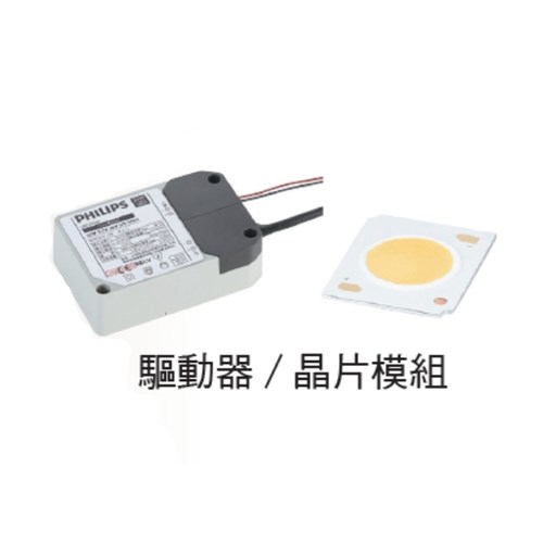 舞光12W/24W/30W/45W黑鑽石時尚白/貴族黑軌道燈