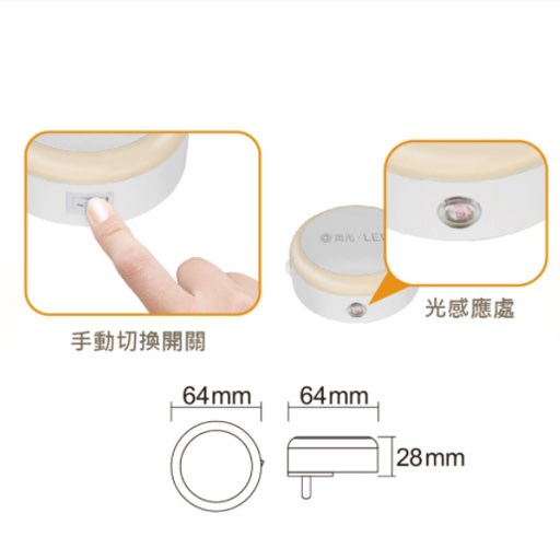 舞光圓滿光感小夜燈