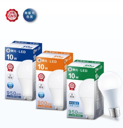 舞光LED全電壓燈泡（舞光10W/12W/16W燈泡可混搭10顆以上免運費 結帳時請輸入運費折扣碼0000）