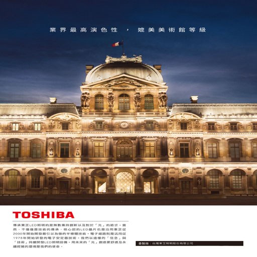 TOSHIBA東芝耀陽美肌60W LED RBG 可調光調色吸頂燈 適用8坪左右