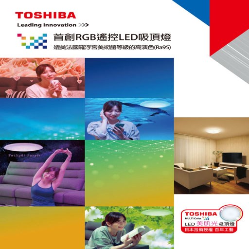 TOSHIBA東芝星河60W美肌LED吸頂燈 全彩高演色 6-8坪適用
