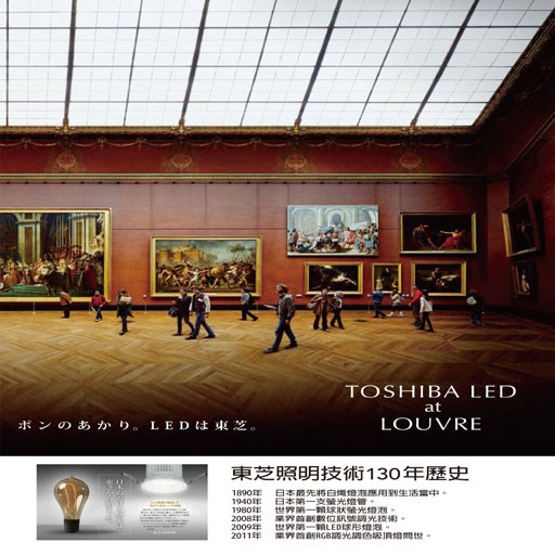 TOSHIBA東芝星環60W美肌LED吸頂燈 全彩高演色 6-8坪適用