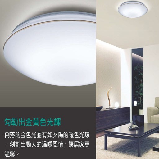 Panasonic國際牌LED調光調色遙控燈（白色燈罩+金色線框）32.5W LGC31116A09金彩3-5坪 日本製 - 台灣公司貨 110V 