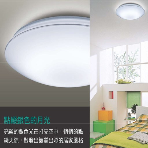 Panasonic國際牌LED調光調色遙控燈（白色燈罩+銀色線框）32.5W LGC31117A09 銀炫3-5坪 日本製 - 台灣公司貨 110V