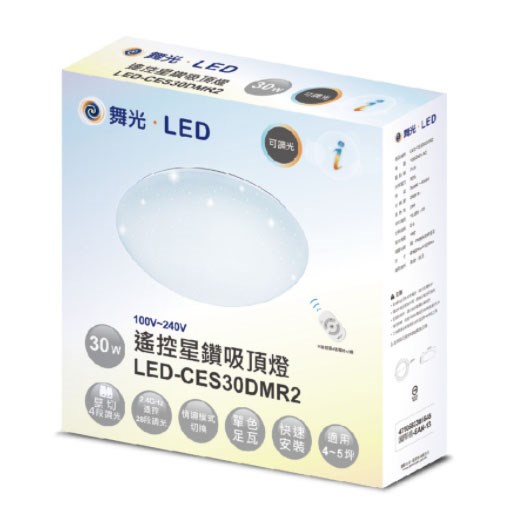 舞光星鑽30W/50W/75W智慧調光吸頂燈
