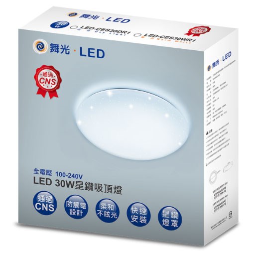 舞光12W/16W/30W星鑽吸頂燈