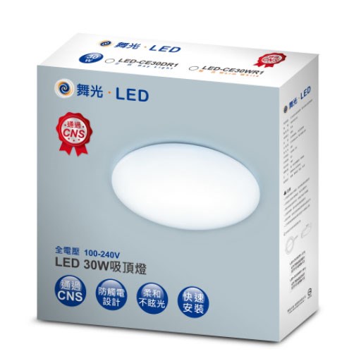 舞光12W/16W/30W雅緻吸頂燈