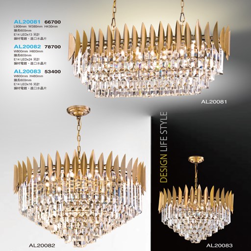 亞伯特AL20081 AL20082 AL20083水晶吊燈（放大美圖請至首頁“最新消息”搜尋）