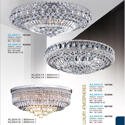 亞伯特AL20411 AL20412 AL20413 AL20414 AL20415 AL20416水晶吸頂燈（放大美圖請至首頁“最新消息”搜尋）
