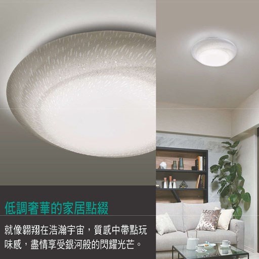 Panasonic國際牌LED調光調色遙控燈 (霧面乳白燈罩) 36.6W 銀河 LGC61111A09 - 日本製 - 台灣公司貨110V 