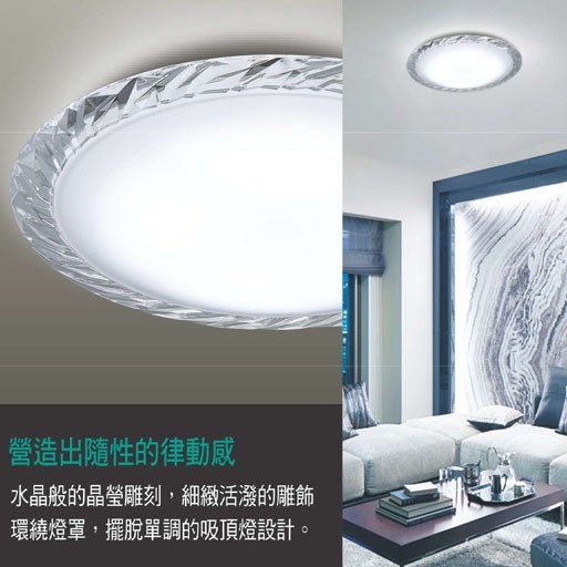 Panasonic國際牌LED調光調色遙控燈（乳白色燈罩）36.6W LGC61112A09 晶瑩 建議7坪使用 日本製 台灣公司貨 110V