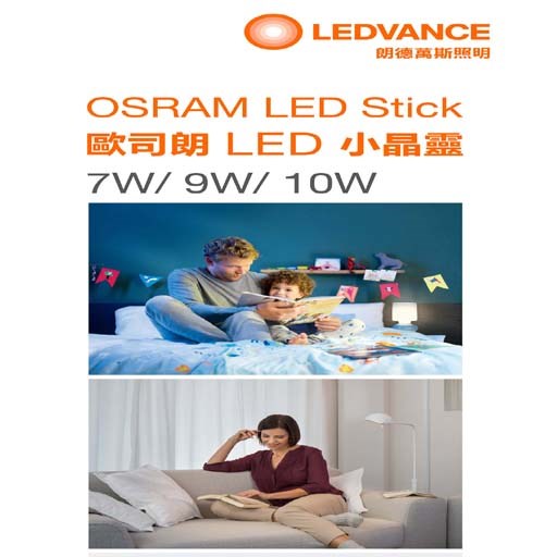 OSRAM歐司朗LEDVANCE小晶靈LED燈泡