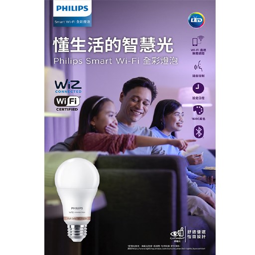 PHILIPS飛利浦 Wi-Fi WiZ 智慧照明RGB全彩燈泡(PW004) 