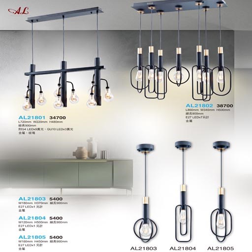 亞伯特AL21801 AL21802 AL21803 AL21804 AL21805鐵藝吊燈（放大美圖請至首頁“最新消息”搜尋） 