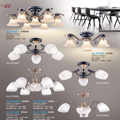 亞伯特AL22461 AL22462 AL22463 AL22464  AL22465 AL22466 鐵藝吸頂燈（放大美圖請至首頁“最新消息”搜尋 ）  