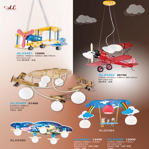 亞伯特AL23481 AL23482 AL23483 AL23484 AL23485兒童造型燈具（放大美圖請至首頁“最新消息”搜尋 ）    