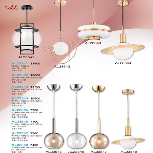 亞伯特AL23541 AL23542 AL23543 AL23544 AL23545 AL23546 AL23547 AL23548  鐵藝吊燈（放大美圖請至首頁“最新消息”搜尋 ）   
