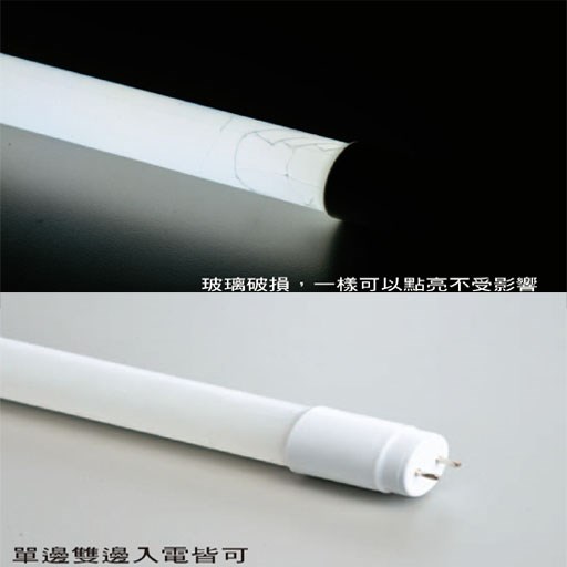 KAO'S高士T8節能LED燈管