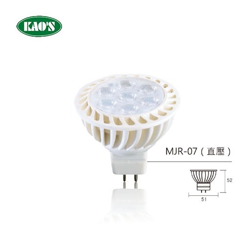 KAO'S高士MR16 MJR-05 MJR-07節能LED直壓100~240V杯燈