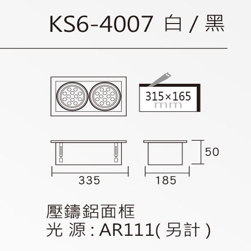 AR111 輕便型崁入燈具（光源另計）