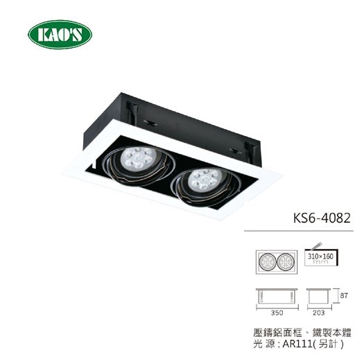 AR111 有邊框盒燈崁入燈具 1燈/2燈/3燈/4燈 白色燈具/黑色燈具（光源另計）