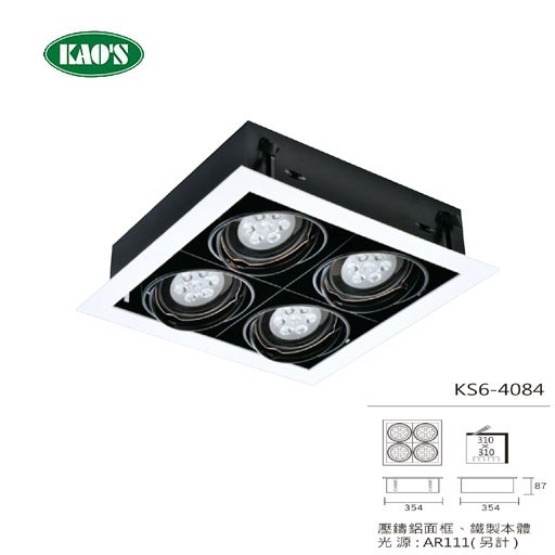AR111 有邊框盒燈崁入燈具 1燈/2燈/3燈/4燈 白色燈具/黑色燈具（光源另計）