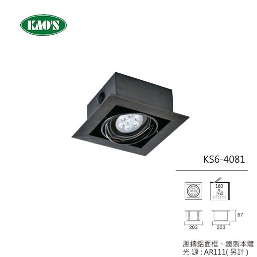 AR111 有邊框盒燈崁入燈具 1燈/2燈/3燈/4燈 白色燈具/黑色燈具（光源另計）