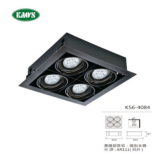 AR111 有邊框盒燈崁入燈具 1燈/2燈/3燈/4燈 白色燈具/黑色燈具（光源另計）