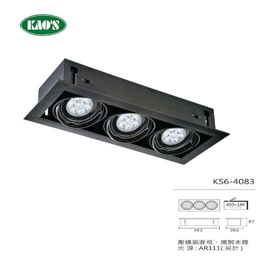 AR111 有邊框盒燈崁入燈具 1燈/2燈/3燈/4燈 白色燈具/黑色燈具（光源另計）